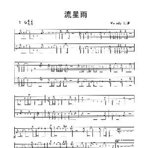 流星雨 _歌谱投稿_词曲: 平井坚
