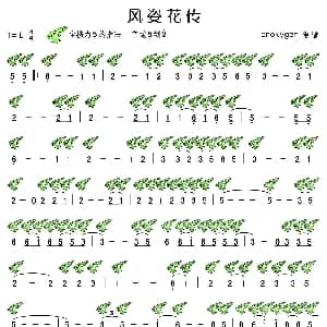 风姿花传 十二孔陶笛谱