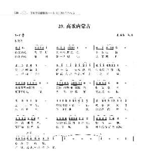 赞颂34个省份组歌:高歌内蒙古_歌谱投稿_词曲:朱国鑫 朱国鑫