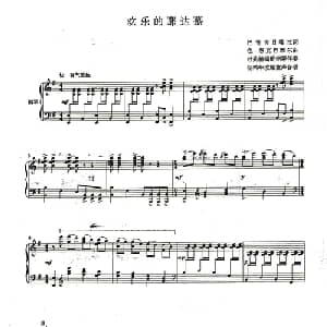 欢乐的那达慕_合唱歌谱_词曲:巴音吉日嘎拉 色.恩克巴雅尔