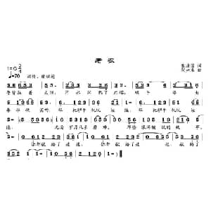 老农_儿歌乐谱_词曲:张建国 邹兴淮