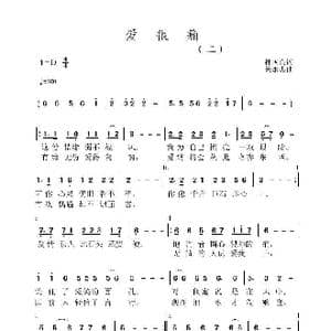 爱很痛_歌曲简谱_词曲:孙国良 黄永杰