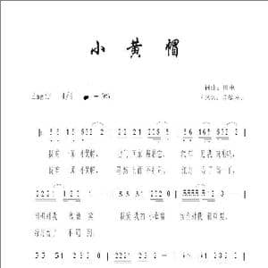 小黄帽_歌曲简谱_词曲:乐缤灵 乐缤灵
