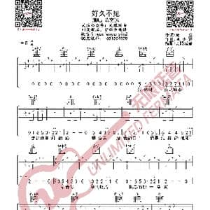 好久不见 吉他谱_歌曲简谱