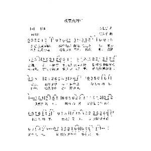 我要去周庄 _歌曲简谱_词曲:陈世慧 付荣章