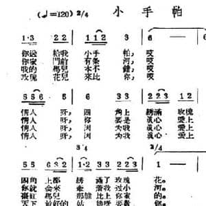 小手帕_民歌简谱