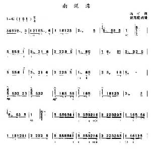 南泥湾 三弦