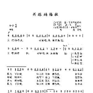 古巴 关塔纳梅拉_歌曲简谱_词曲: 古巴 何塞 马蒂,填词 古巴 何塞 菲尔南德斯