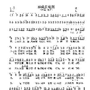 后藏日喀则_歌谱投稿