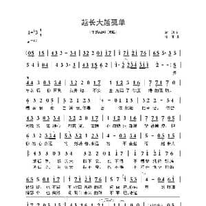 越长大越孤单_歌曲简谱_词曲:富妍 格非