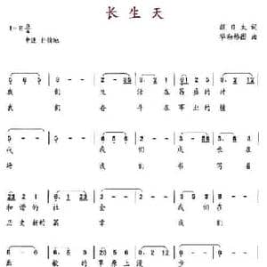 长生天_民歌简谱_词曲:额日太 毕勒格图