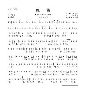 红线_歌曲简谱_词曲:刘净汐 张征