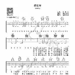 樱花草_歌曲简谱