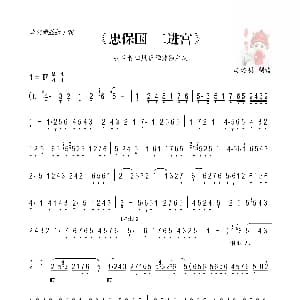 秦腔 二进宫 折子戏全本 张兰秦 窦凤琴 谭建勋