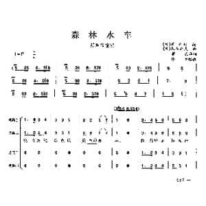 森林水车_歌曲简谱