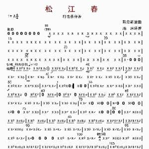 松江春_歌曲简谱_词曲: 陈立新