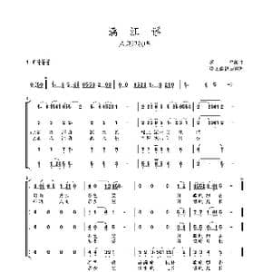 漓江谣_歌曲简谱_词曲:古笛 凯传 施光南