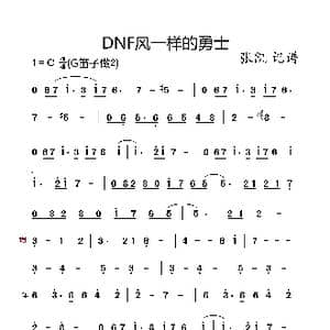风一样的勇士_歌谱投稿_词曲:古曲 古曲