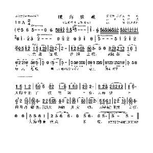鹏海放歌_歌曲简谱_词曲:蔡劲笋 吕开义 吕开义