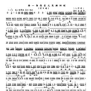 京剧谱 | 捧一盏热茶儿寒肠回暖 八珍汤 选段 琴谱 赵葆秀