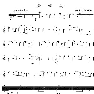 金婚式 小号 加普利埃尔 玛里