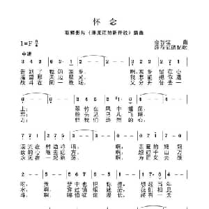 怀念_外国歌谱