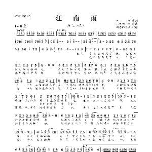 江南雨_歌曲简谱_词曲:米糕 小桦啊小桦