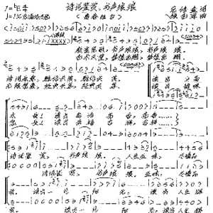 诗词鉴赏,书声琅琅_歌谱投稿_词曲:范修奎 张艺军