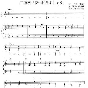口琴谱 | 红莓果 二重奏五线谱