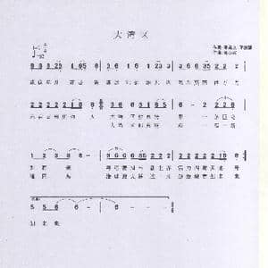 大湾区_歌谱投稿_词曲:邱昊文 邱振强 邱振强