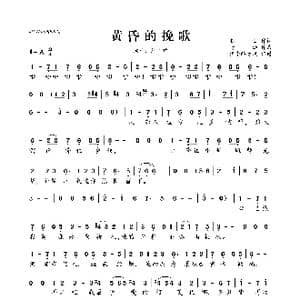 黄昏的挽歌_歌曲简谱_词曲:苍白 汤汤