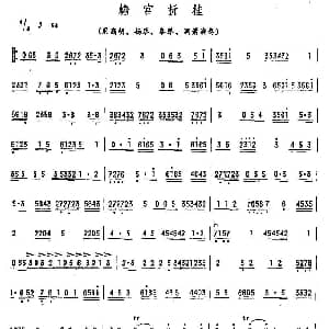 蟾宫折桂