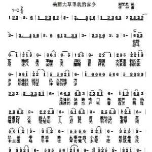 美丽大草原我的家乡_民歌简谱_词曲:邱宝忠 李平