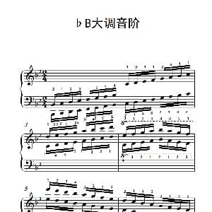 第七集15.♭B大调音阶 钢琴谱