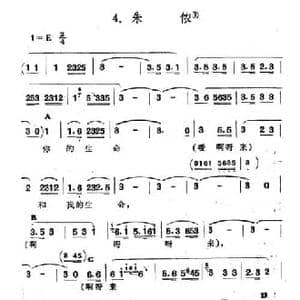 朱侬_民歌简谱