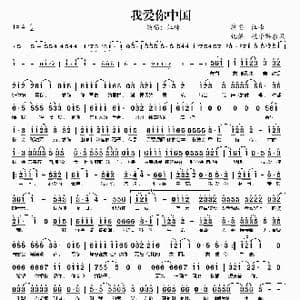 富士山下_歌谱投稿_词曲: 泽日生