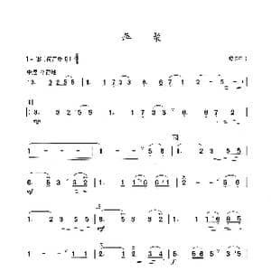 萍聚_歌谱投稿