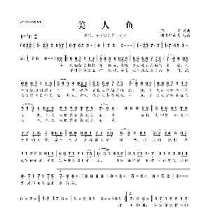 美人鱼_歌曲简谱_词曲:芊芊 芊芊
