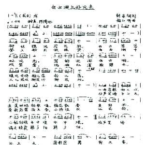 白云湖上好风光_歌谱投稿_词曲:解家桐 施仁明