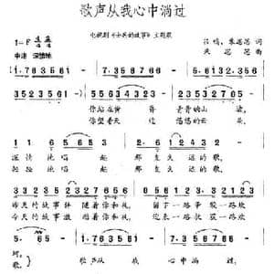 歌声从我心中淌过_民歌简谱_词曲:吕鸣 朱思思 朱思思