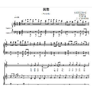 我想童声合唱谱_歌曲简谱