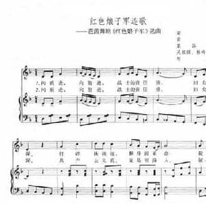 红色娘子军连歌_民歌简谱