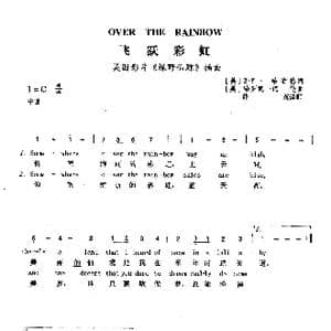 飞跃彩虹_歌曲简谱