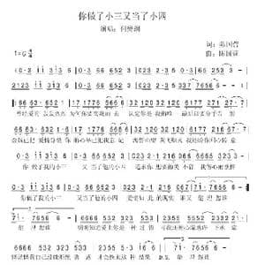 你做了小三又当了小四_歌谱投稿_词曲:陈国营 陈国营