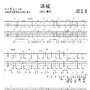 温暖 吉他谱 郑钧 郑钧 郑钧