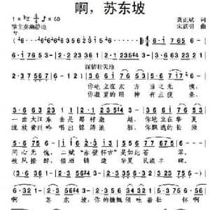 诗人毛泽东_民歌简谱_词曲:何丽华 朱跃明