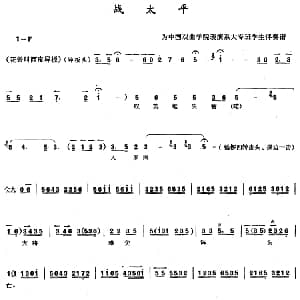 京剧谱 | 京胡演奏教程 战太平