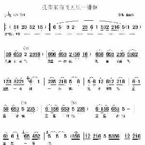 黄梅戏谱 | 孔雀东南飞五里一徘徊 韩再芬