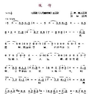 晚睛_歌谱投稿