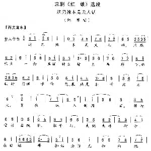 京剧谱 | 这兄妹本是夫人话 红娘 红娘唱段